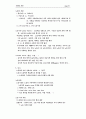  사회학 개론 21페이지