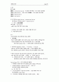  사회학 개론 22페이지