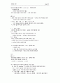  사회학 개론 23페이지