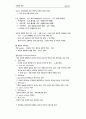  사회학 개론 24페이지