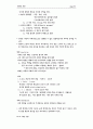  사회학 개론 25페이지