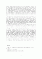 동학사상의 형성과 수운 최제우 4페이지