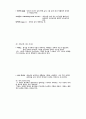 테니스의 특성과 효과 및 경기 방법과 기능 2페이지