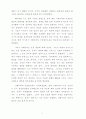 대륙이동설 (Plate Tectonics) 6페이지