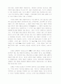 대륙이동설 (Plate Tectonics) 8페이지