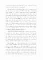 대륙이동설 (Plate Tectonics) 9페이지