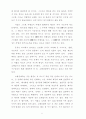 대륙이동설 (Plate Tectonics) 10페이지