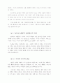 대륙이동설 (Plate Tectonics) 15페이지