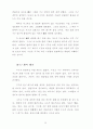 대륙이동설 (Plate Tectonics) 17페이지