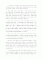 대륙이동설 (Plate Tectonics) 19페이지