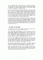 Economic Development  in the Nineteen Ce 14페이지