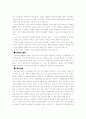 [법학] 여성과 법  3페이지
