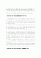[법학] 여성과 법  5페이지
