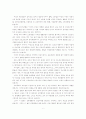 [법학] 여성과 법  6페이지