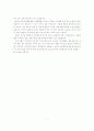 [법학] 여성과 법  7페이지