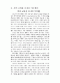 새로운 미디어 12페이지