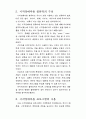 새로운 미디어 18페이지
