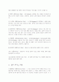 Folk Dance 3페이지