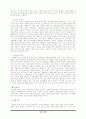 [사회과학] 환경 보호 2페이지