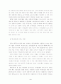 중국의 올림픽 유치에 따른 한국 기업의 중국진출 전략 3페이지