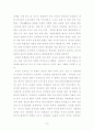 중국의 올림픽 유치에 따른 한국 기업의 중국진출 전략 7페이지