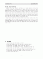 한국 현대사의 이해 외솝 최현배에 관해 7페이지