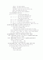 제7장 형용사(Adjective) 5페이지