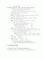 제7장 형용사(Adjective) 6페이지