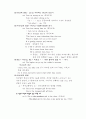 제7장 형용사(Adjective) 8페이지
