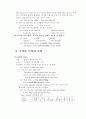 부      사(Adverb) 4페이지