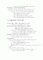 의문부사 관계부사 3페이지