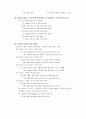 일치와 화법 (Agreement & Narration) 3페이지