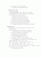 일치와 화법 (Agreement & Narration) 5페이지