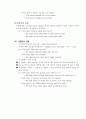 일치와 화법 (Agreement & Narration) 6페이지