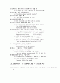 관 사(Article) 2페이지