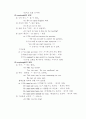[인문과학] 조동사(Auxiliary Verb) 2페이지