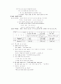 [인문과학] 조동사(Auxiliary Verb) 4페이지
