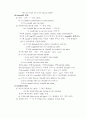 [인문과학] 조동사(Auxiliary Verb) 5페이지