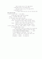 [인문과학] 조동사(Auxiliary Verb) 7페이지