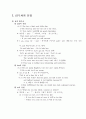 제 17장   접속사 2페이지
