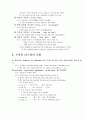 제 17장   접속사 5페이지