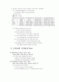 제 13 장   동명사(Gerund) 3페이지