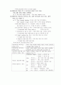 제 13 장   동명사(Gerund) 4페이지