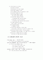 제 13 장   동명사(Gerund) 5페이지