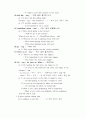 제 13 장   동명사(Gerund) 6페이지