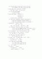 제 13 장   동명사(Gerund) 7페이지