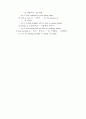제 13 장   동명사(Gerund) 8페이지