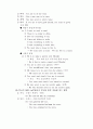 제 12 장   부정사(Infinitive) 2페이지