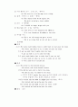 제 12 장   부정사(Infinitive) 3페이지