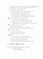 제 12 장   부정사(Infinitive) 4페이지